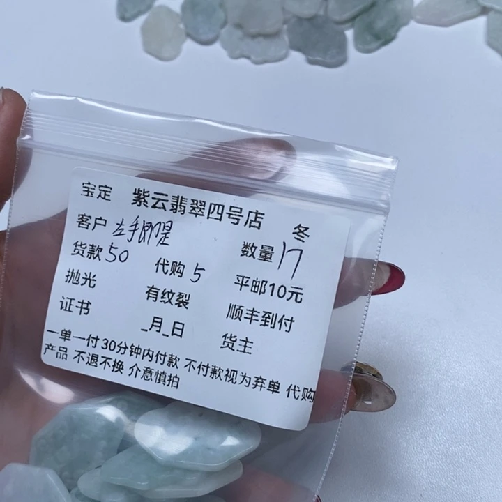 翡翠颈饰未镶嵌左**是翡翠吊坠