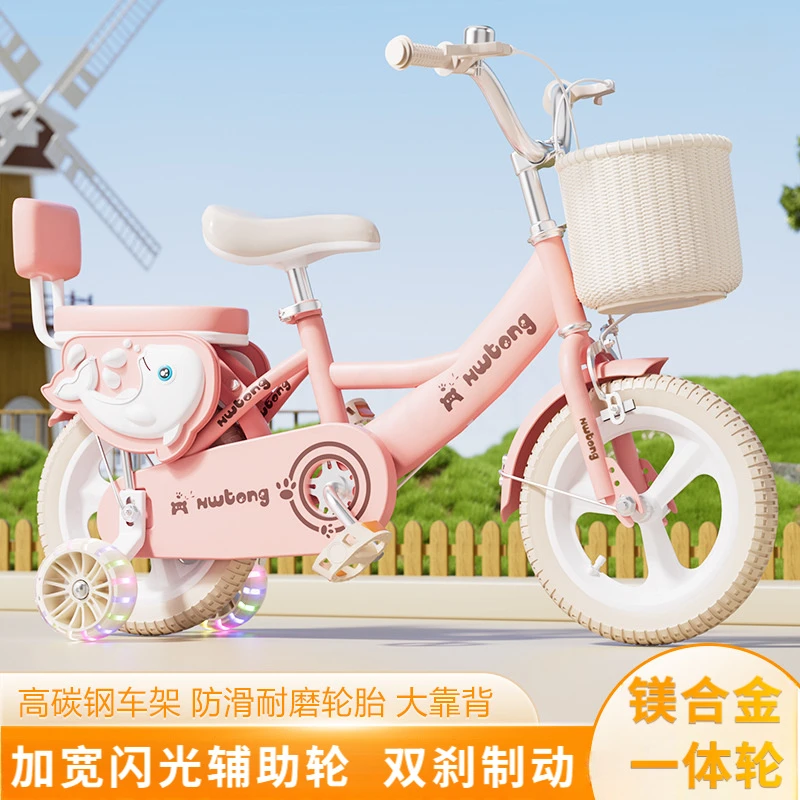 【新款上市】儿童自行车3-6岁女孩公主款单车小孩童车脚踏车辅助轮