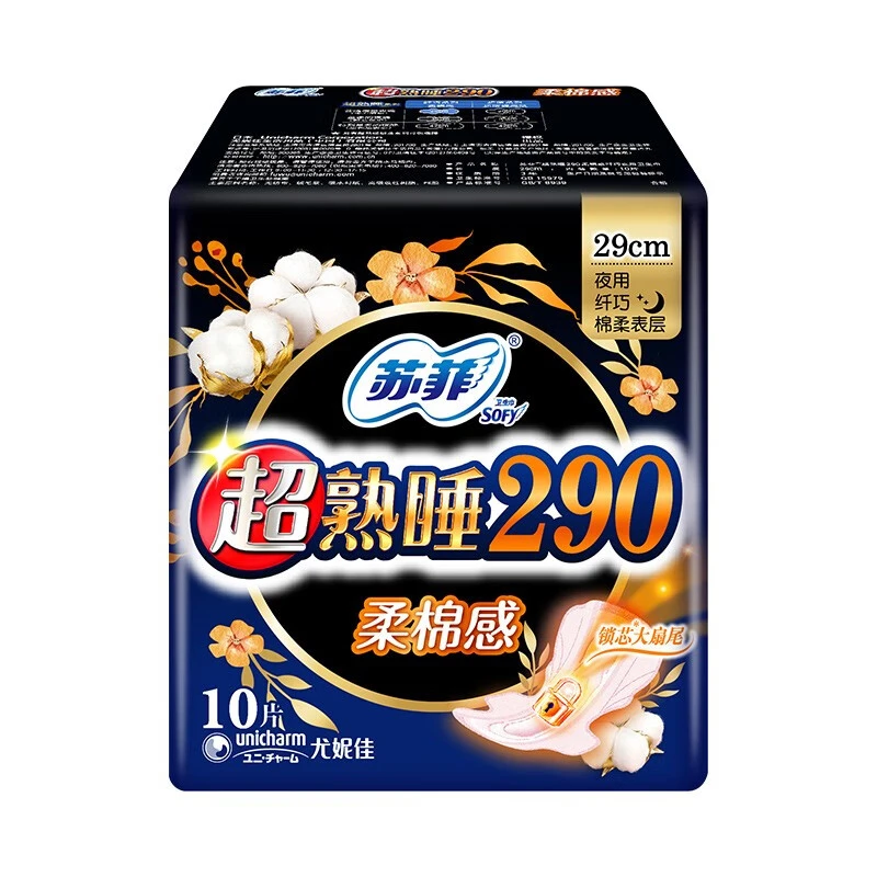 SOFY/苏菲超熟睡柔棉感夜用290mm透气加长卫生巾大扇尾超瞬吸