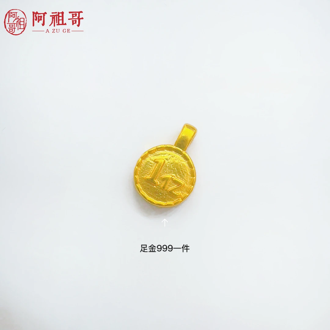 【水贝甄选】足金999新款一个小目标（一个）LAZ250