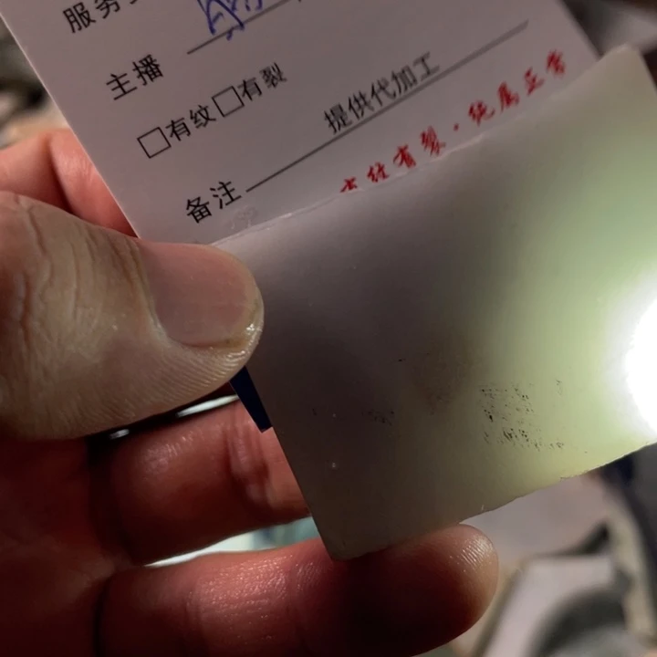 翡翠裸石L**—天然缅甸翡翠玉