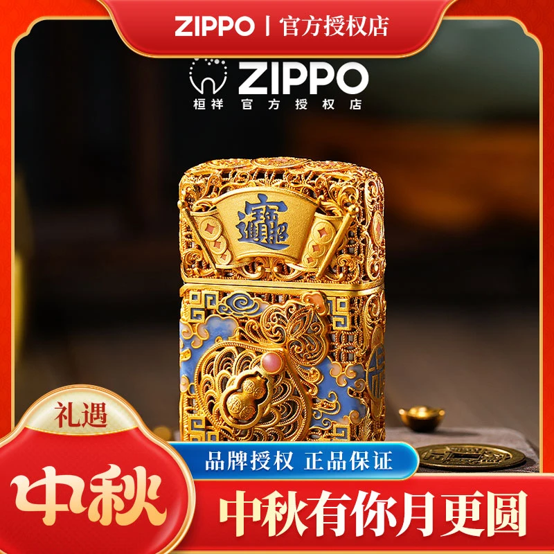 ZIPPO/之宝打火机【金镶玉节节高升】防风原装男士高档送礼DYJ1H1X1