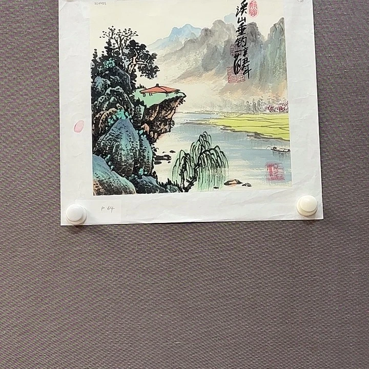 国画姜国华老师去伪存真原作
