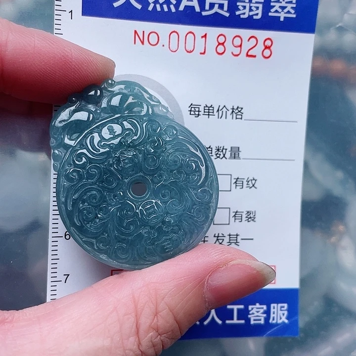吊坠(赠链)未镶嵌翡翠