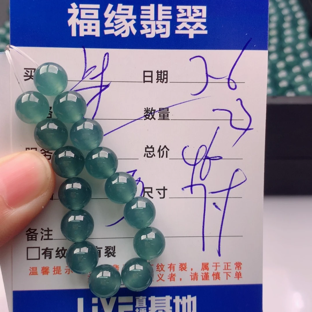 翡翠手链未镶嵌多样性23