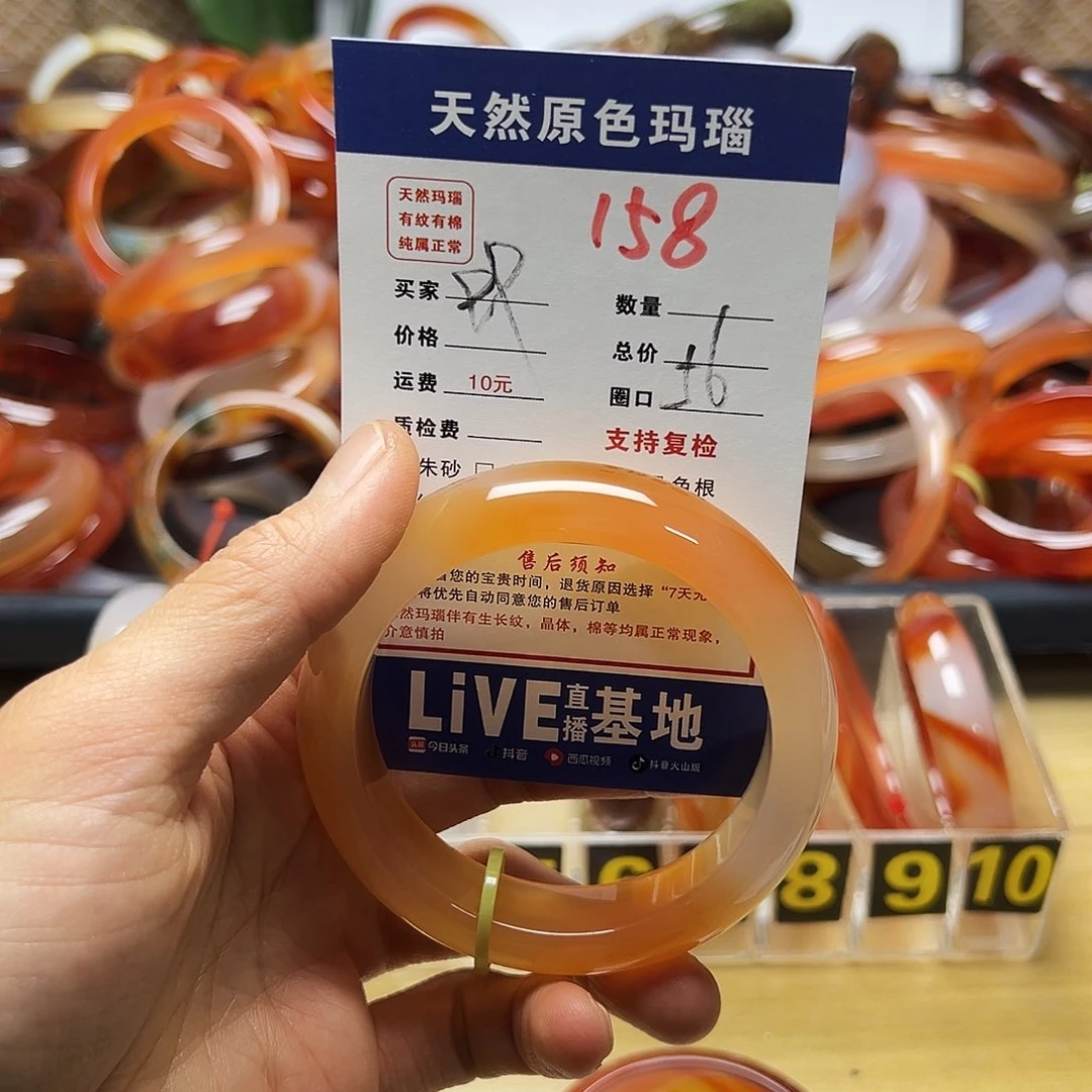 玛瑙/玉髓未镶嵌手镯158