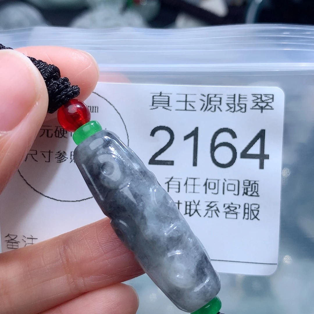 翡翠颈饰未镶嵌2164。