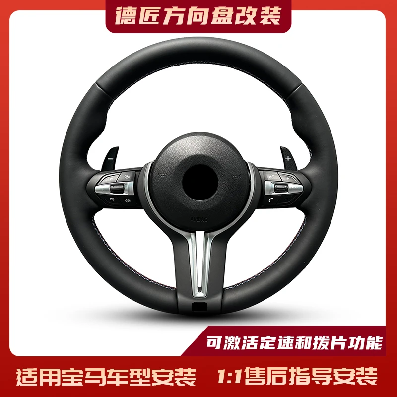 适用于宝马1系2系3系4系5系6系7系X1X2X3X4X5X6改装M丁字裤方向盘