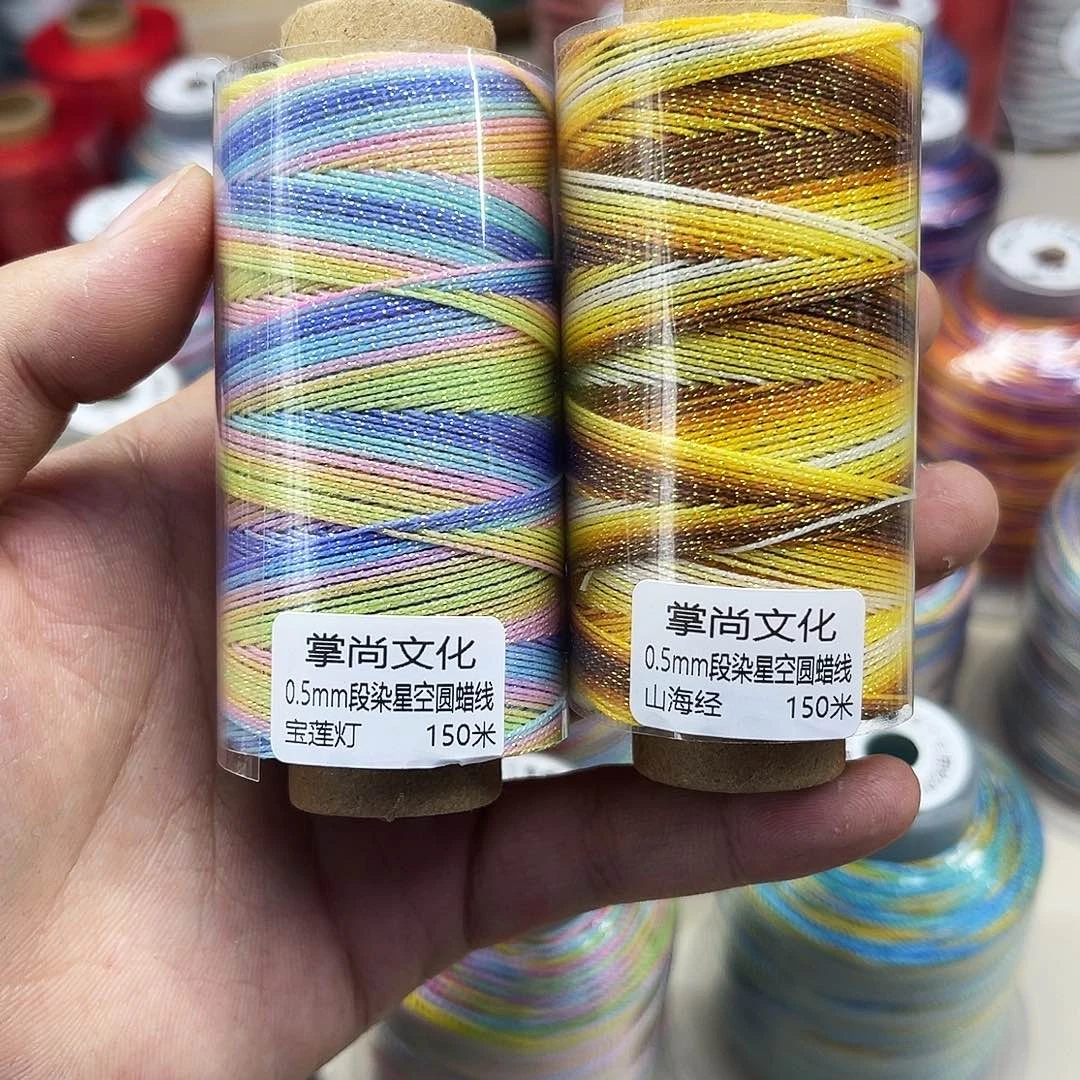 0.5星空段染 山海经 宝莲灯35g150m