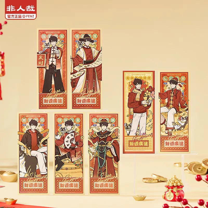 非人哉财源广进系列镭射票盲盒赵公明新年财神