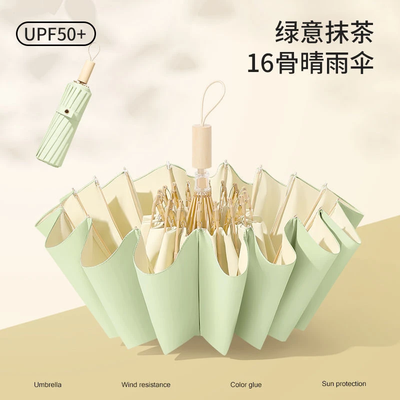 16骨晴雨两用伞防晒防紫外线折叠雨伞女便携结实遮阳抗风GWA