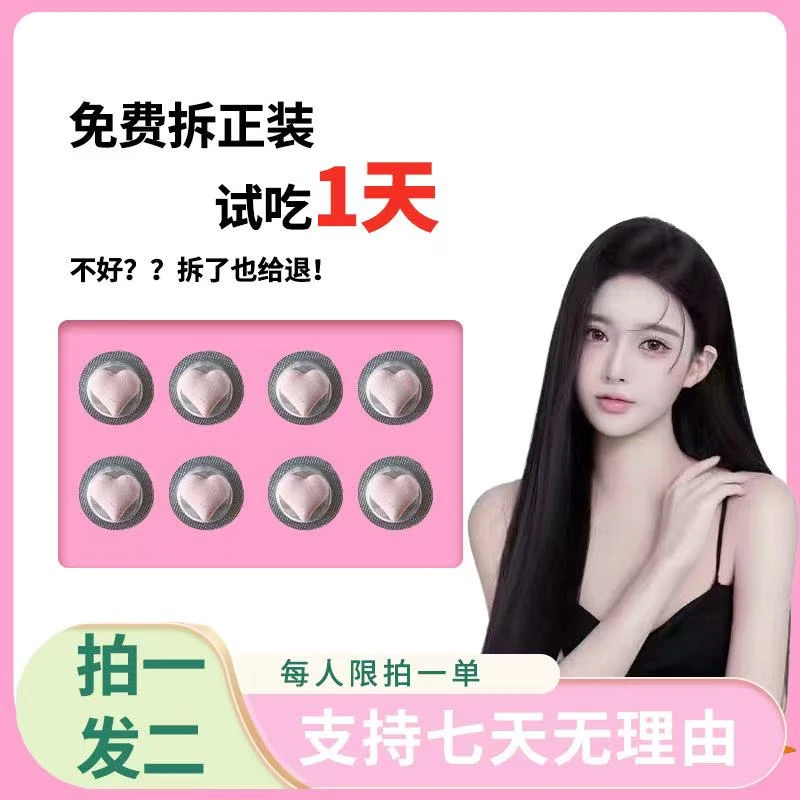 【达人专属】 12.0版本 拍一发二 （一盒4颗）