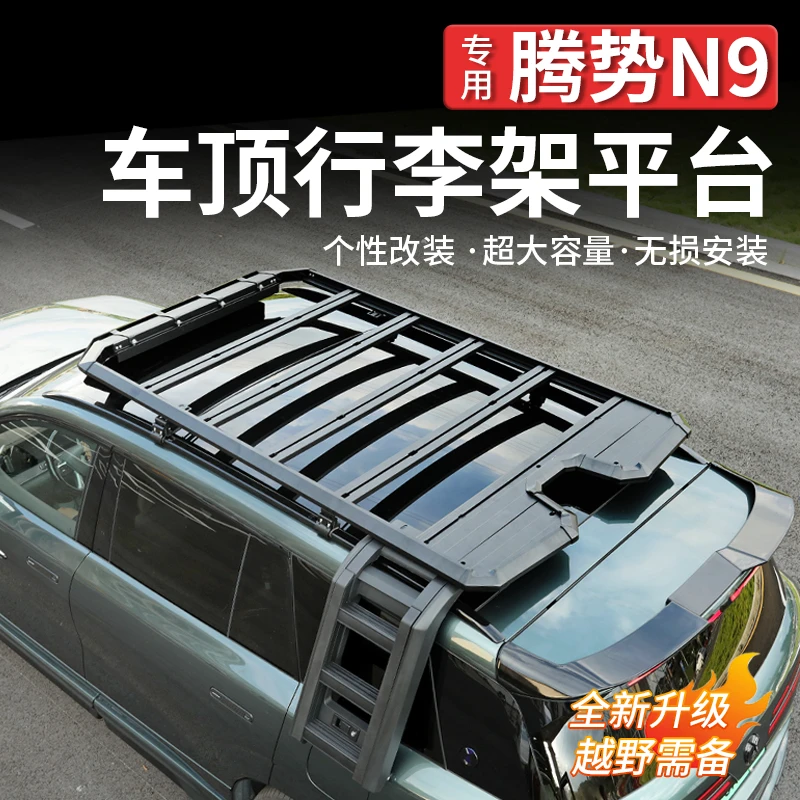 适用腾势N9车顶行李架爬梯拓展平台改装多功能汽车用品升级改装