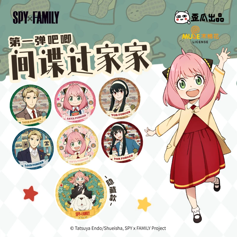 歪瓜出品间谍过家家官方授权 圆形58mm马口铁徽章吧唧周边盲盒