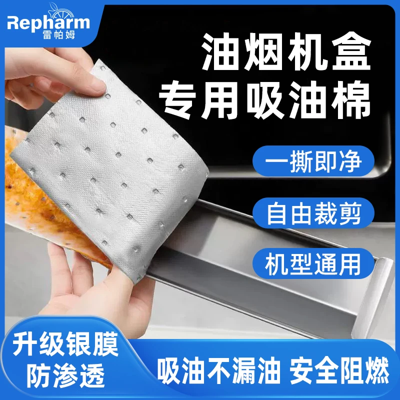 油烟机吸油棉银膜加厚接阻燃油槽吸油纸厨房家用侧吸式油盒过滤网