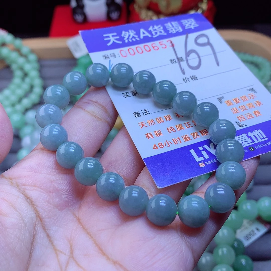 未镶嵌手链翡翠手串9.7