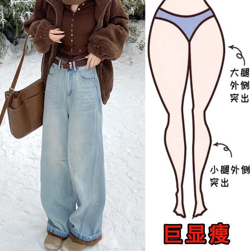 冬季加绒款大码女装直筒牛仔裤梨形身材显瘦设计感高腰阔腿拖地裤