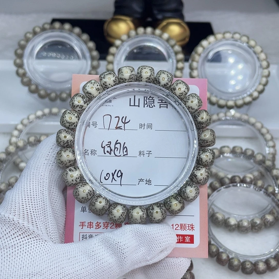 星月菩提吊坠D24绿包白