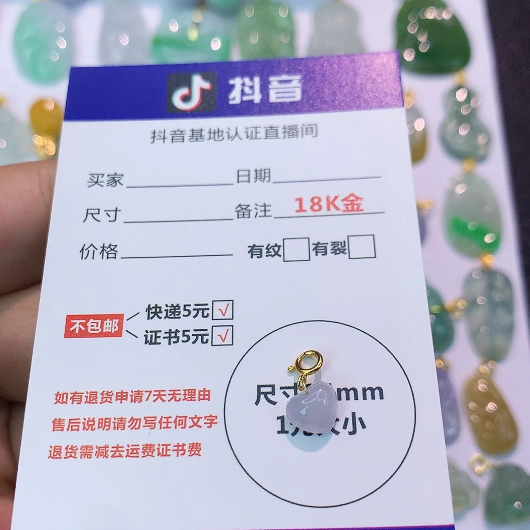 吊坠(不含链)18K金镶嵌翡翠