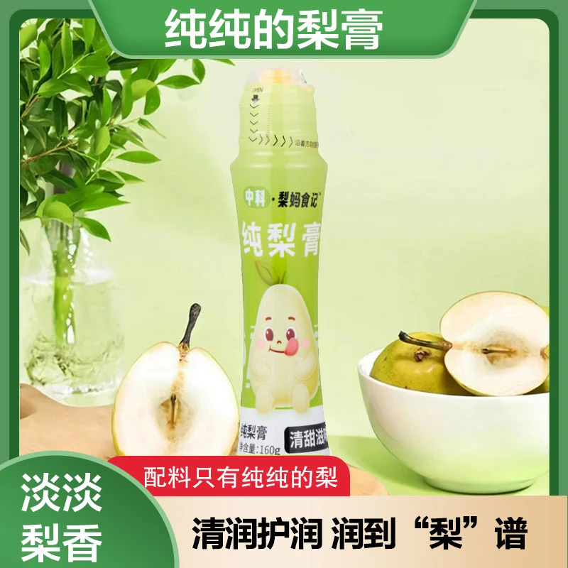 纯梨膏秋梨膏泡水宝宝儿童冲饮梨汁无添加清甜滋润新鲜雪梨膏便携