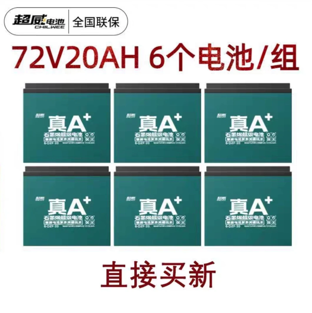 车电池48V60V72V铅酸石墨烯可上门安装