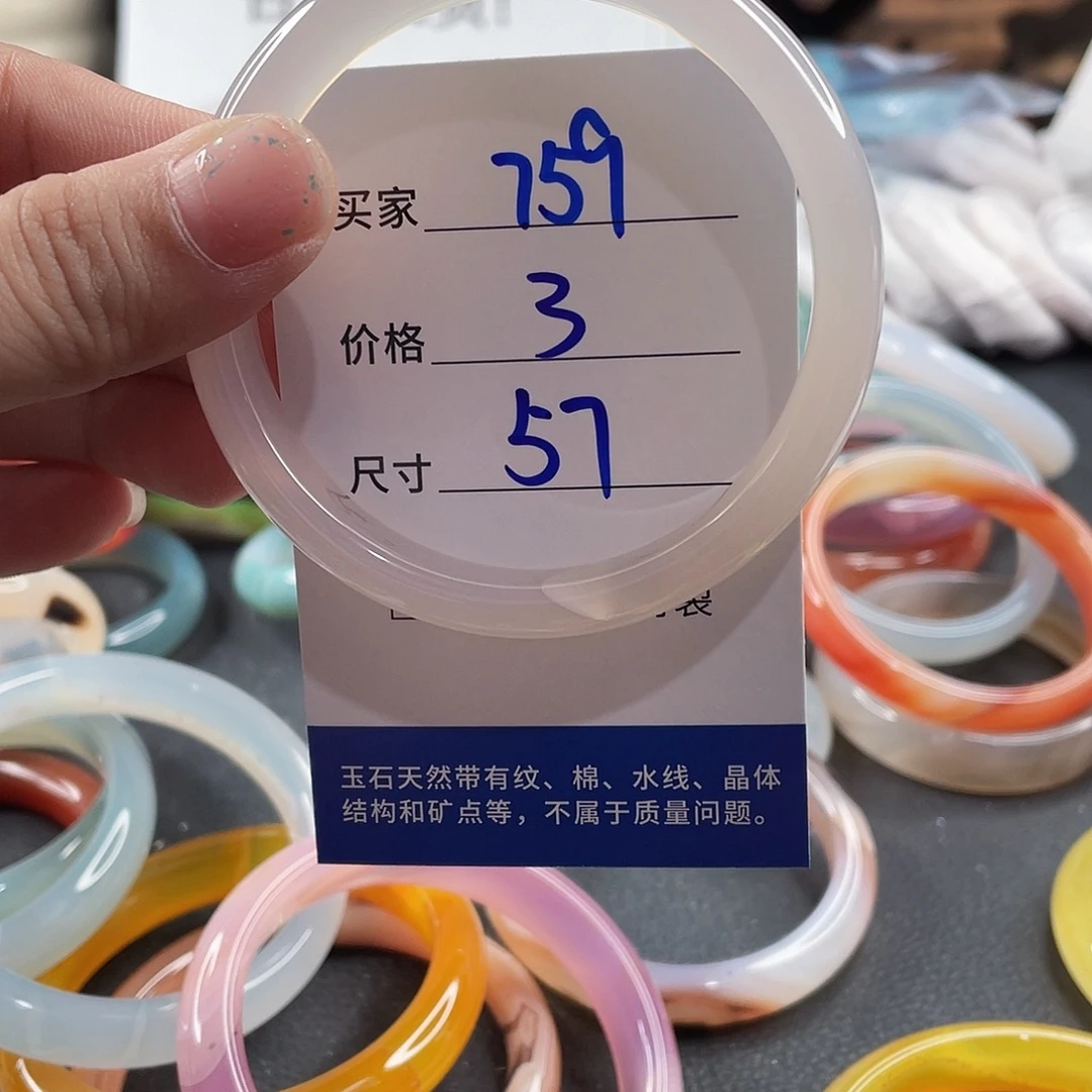 手镯玛瑙/玉髓未镶嵌