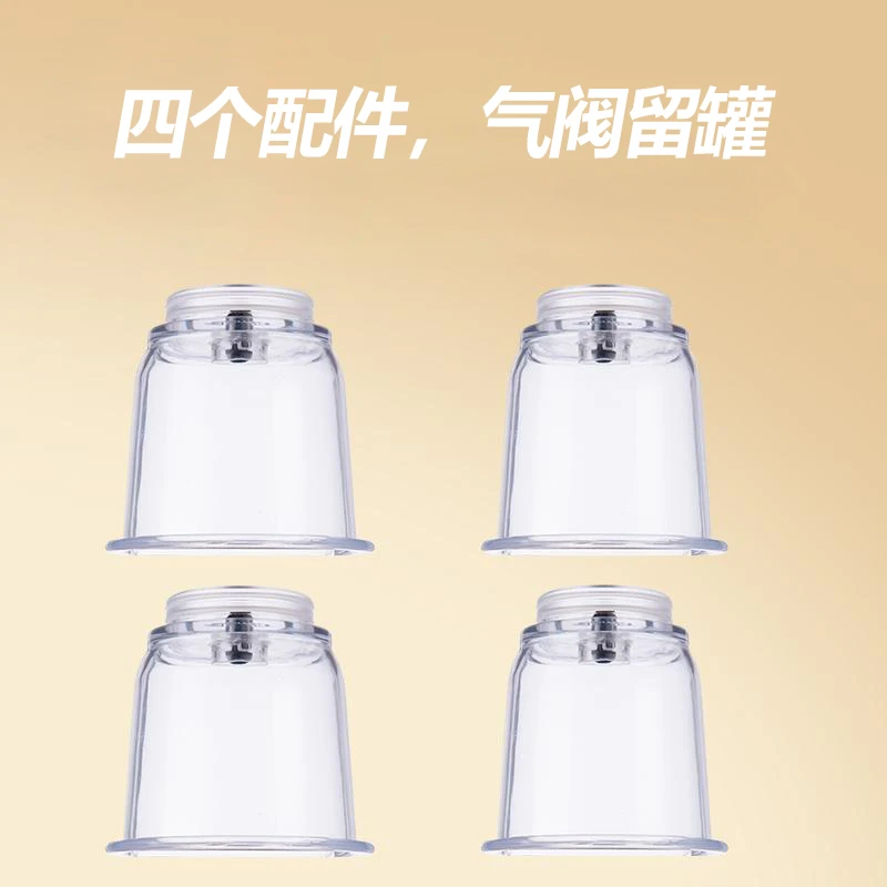 四个罐家用配件【可搭配电动按摩仪使用】下单前联系客服
