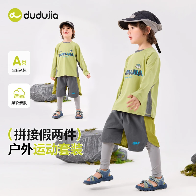【春款上新】运动快干，儿童爽滑长袖T恤假两件裤子瑜伽服套装薄