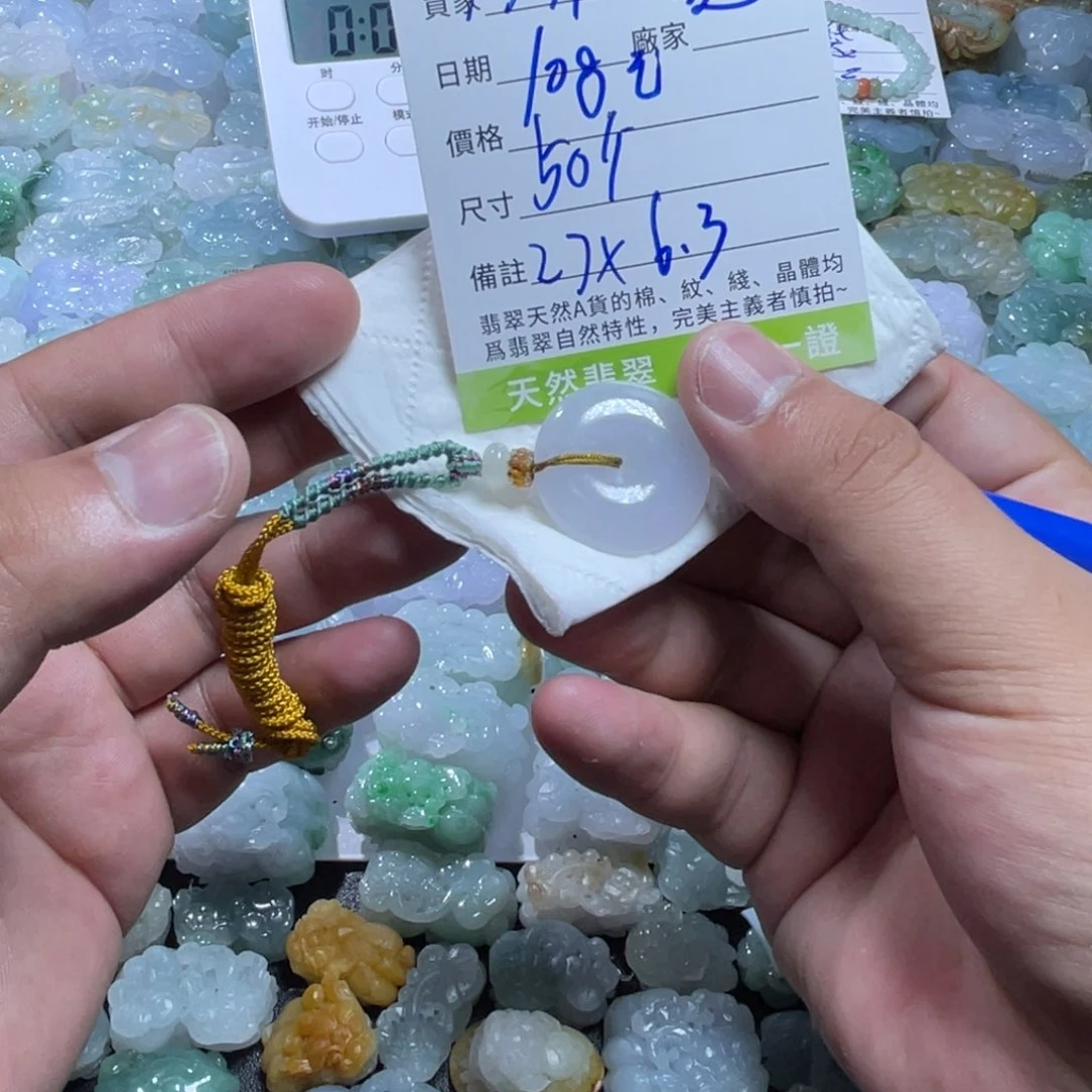 仁***馆翡翠未镶嵌颈饰天然