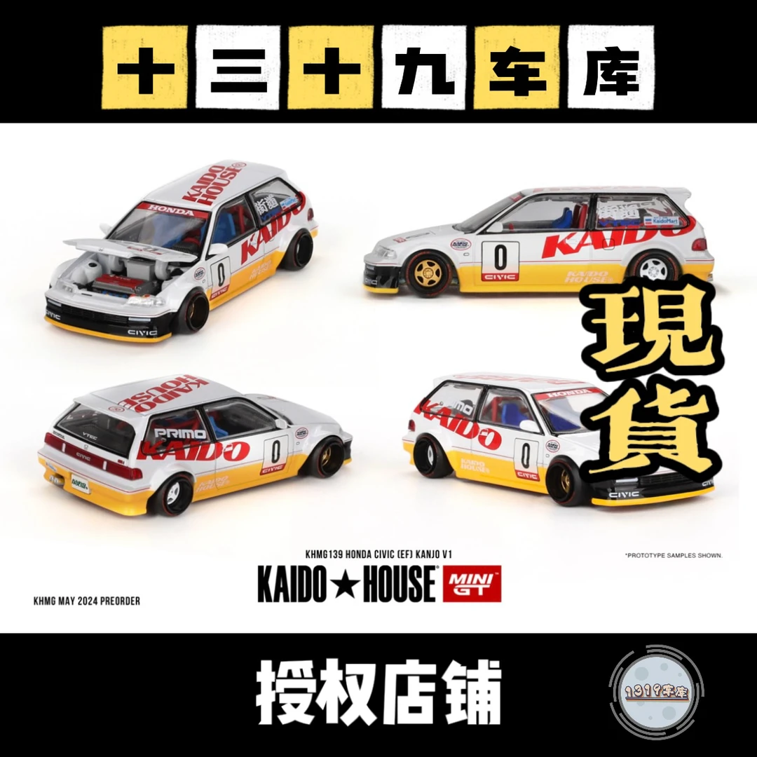 Kaido House MINIGT 1/64本田CIVIC思域EF白黄 仿真合金车模#139