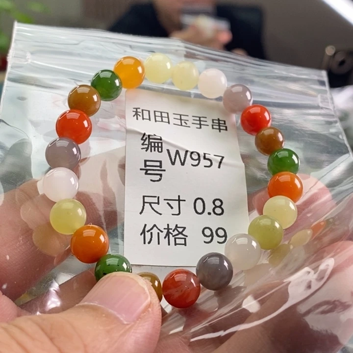 未镶嵌手链和田玉