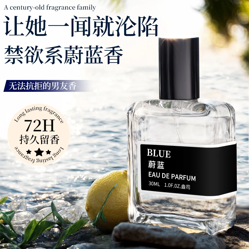 经典古龙蔚蓝大地男士香水持久留香清新中性淡香好闻男生魅力