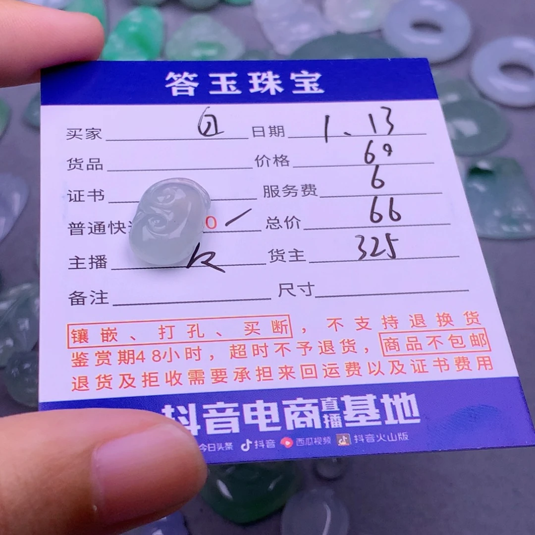 翡翠挂件未镶嵌白*光