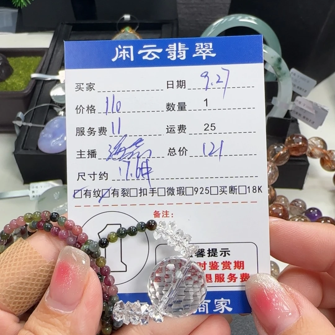 未镶嵌水晶项链水晶项链