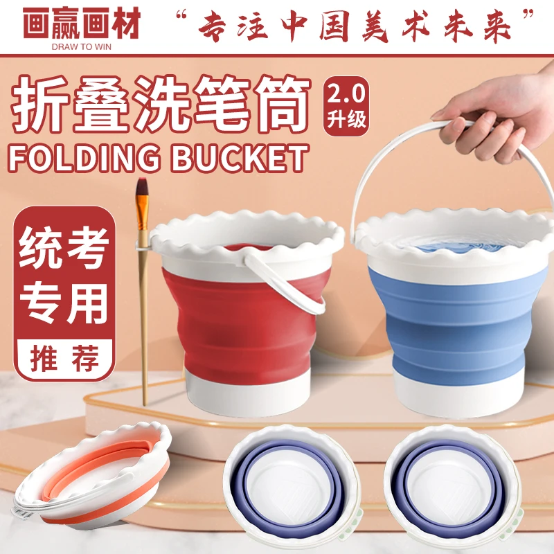 美术生专用洗笔筒水粉水桶硅胶涮笔筒水桶国画水桶可折叠毛笔水桶