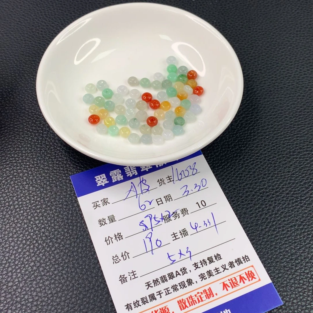 未镶嵌翡翠手链小*翡翠散珠DIY多样性自发