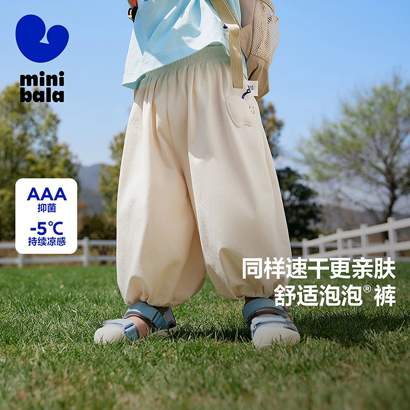 【抗菌凉感】【泡泡裤】迷你巴拉男女童凉感速干运动裤防蚊裤夏款