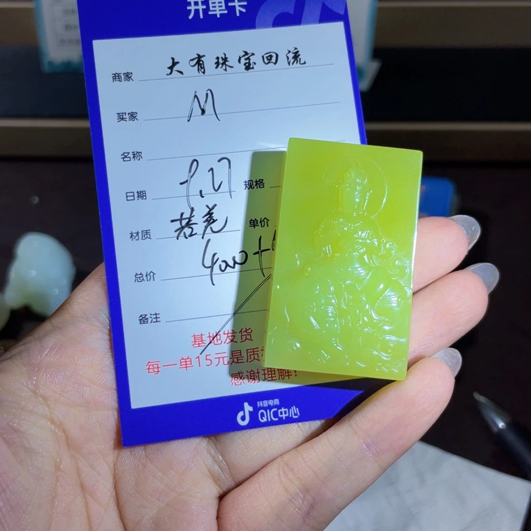 颈饰未镶嵌和田玉M**e