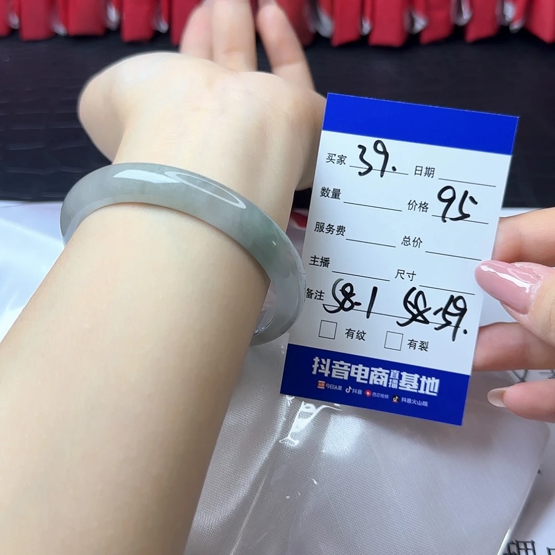 未镶嵌手镯翡翠39