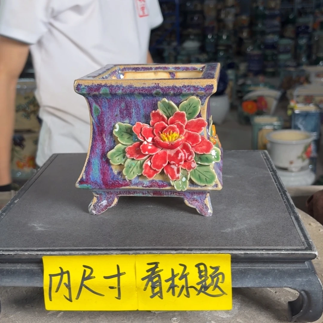 一风堂石湾花盆 内10*11