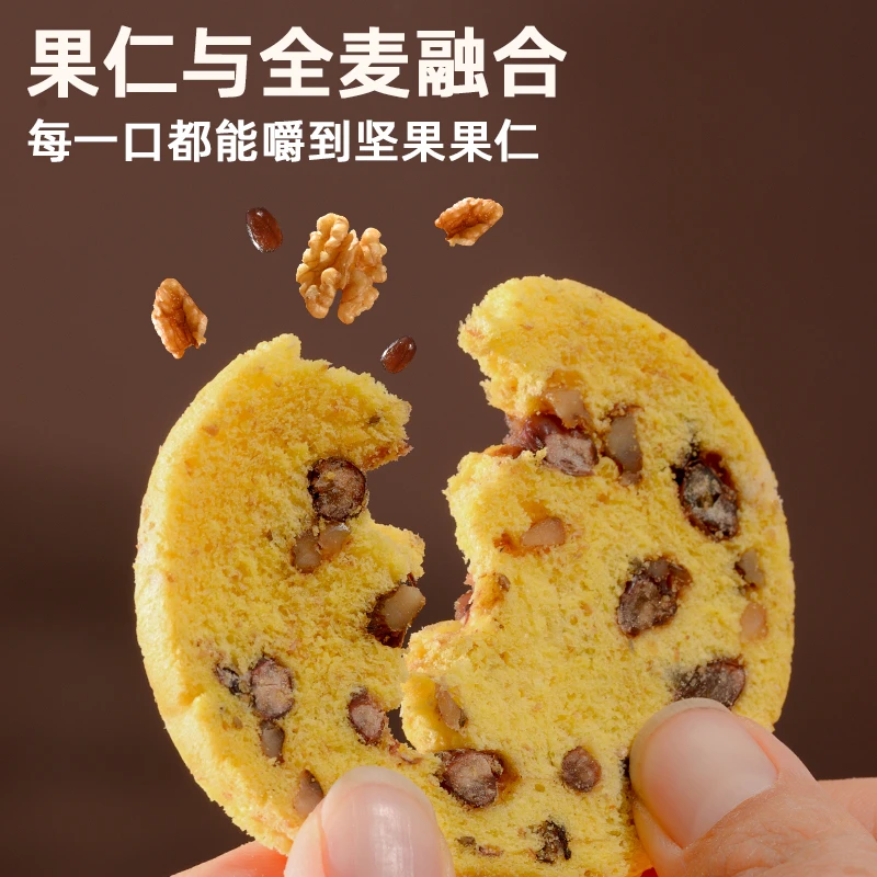 全麦果仁车轮卷面包坚果枣仁饱腹代餐饼干解馋追剧必备休闲小零食