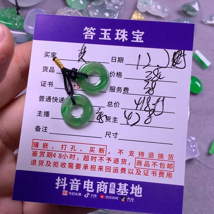 未镶嵌挂件翡翠英***表