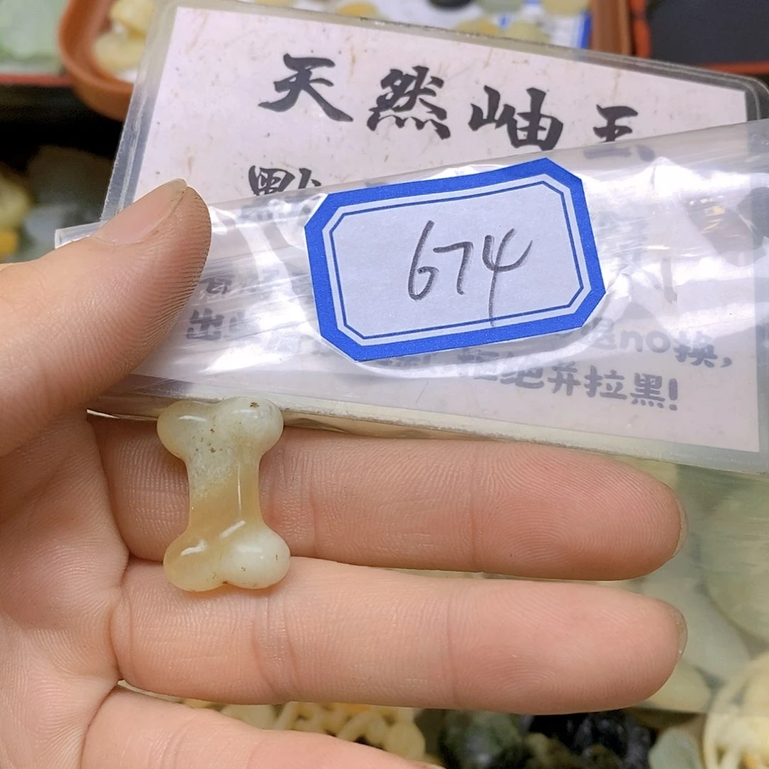 蛇纹石玉吊坠(不含链)未镶嵌674