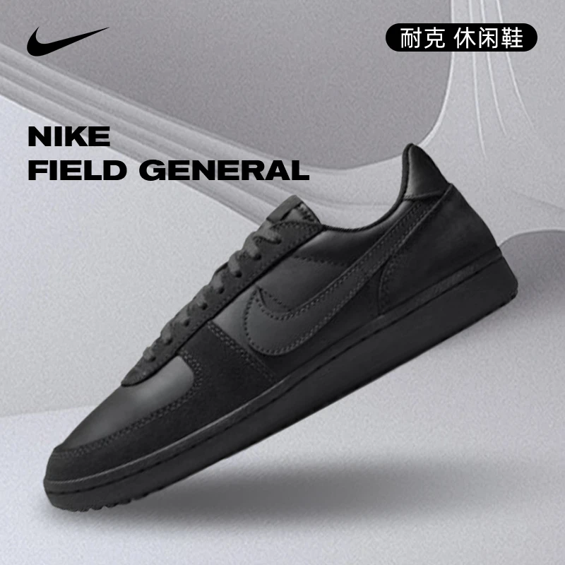 NIKE耐克男鞋 NIKE FIELD GENERAL 复古百搭运动休闲鞋HV8568-001