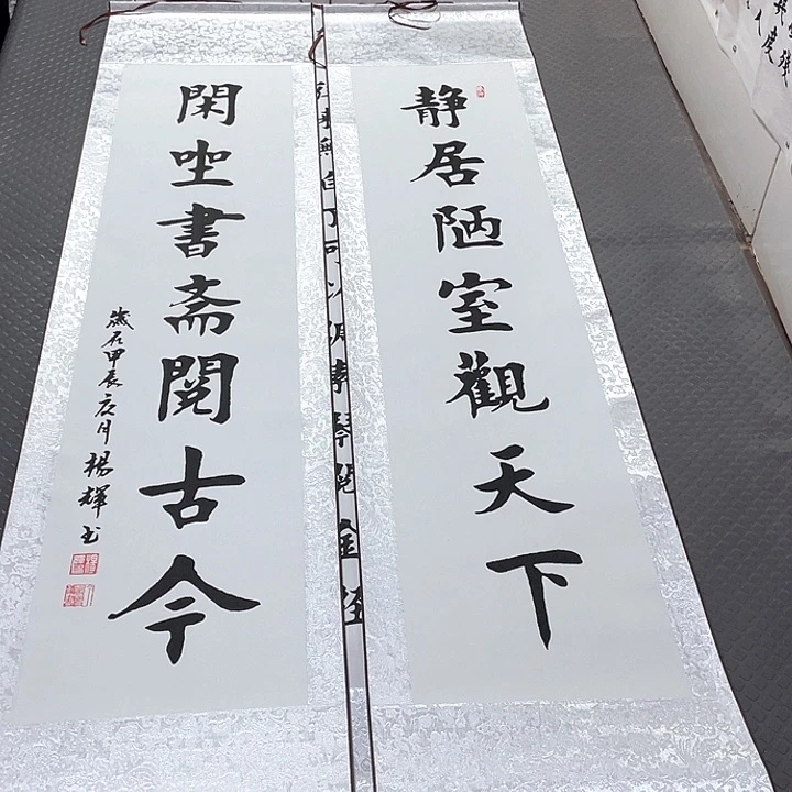 书法老师真人手写81卷轴