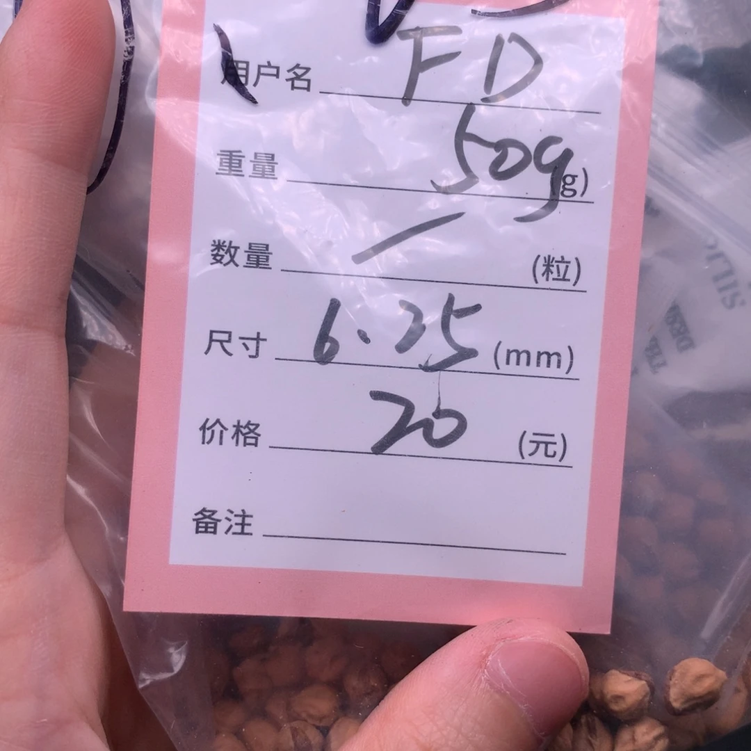 F****热振柏香脖挂108散籽