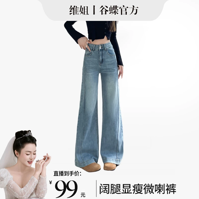 米白色牛仔阔腿裤女秋冬加绒新款高腰显瘦垂感遮肚子微喇拖地裤子