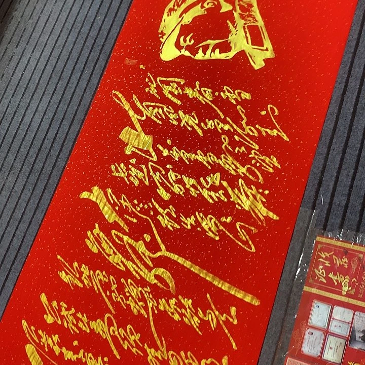 书法冯伟老师红头像雪