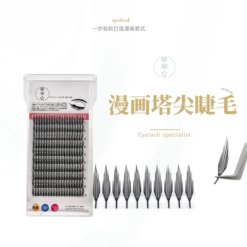 睫丽安漫画塔尖漫画羽翼漫画精灵嫁接睫毛薄软嫁接新手单簇柔软