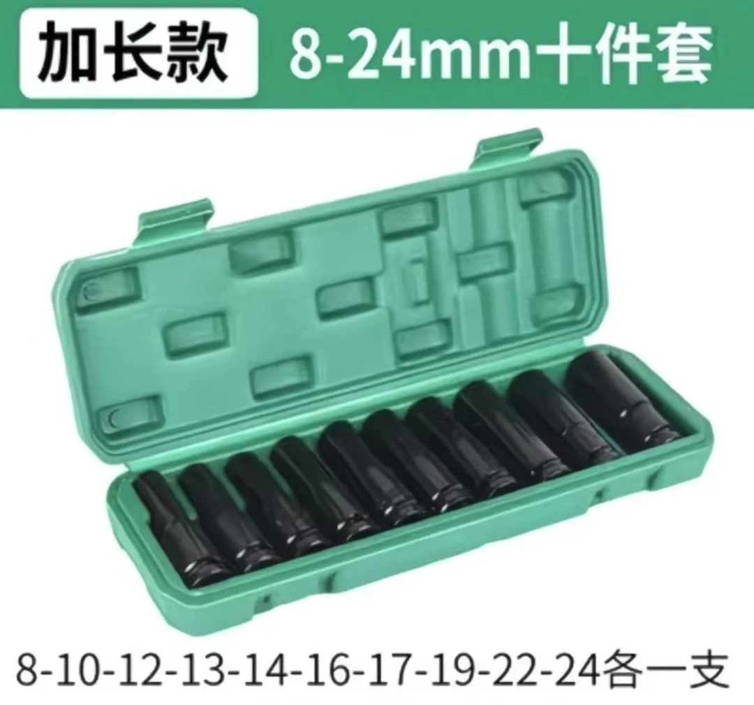 【海涛专属】【套筒】铬钒钢加长套筒电动扳手风炮批工具套装强六角钻